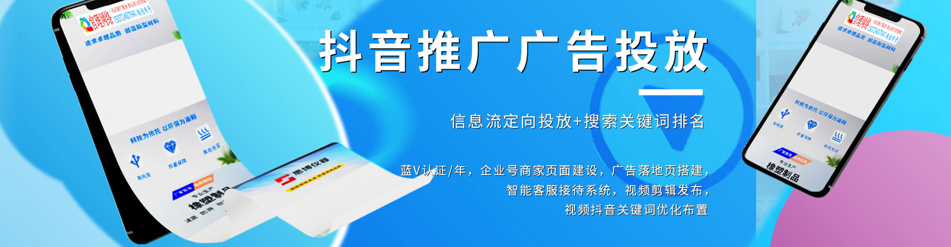 江都百度搜索推广